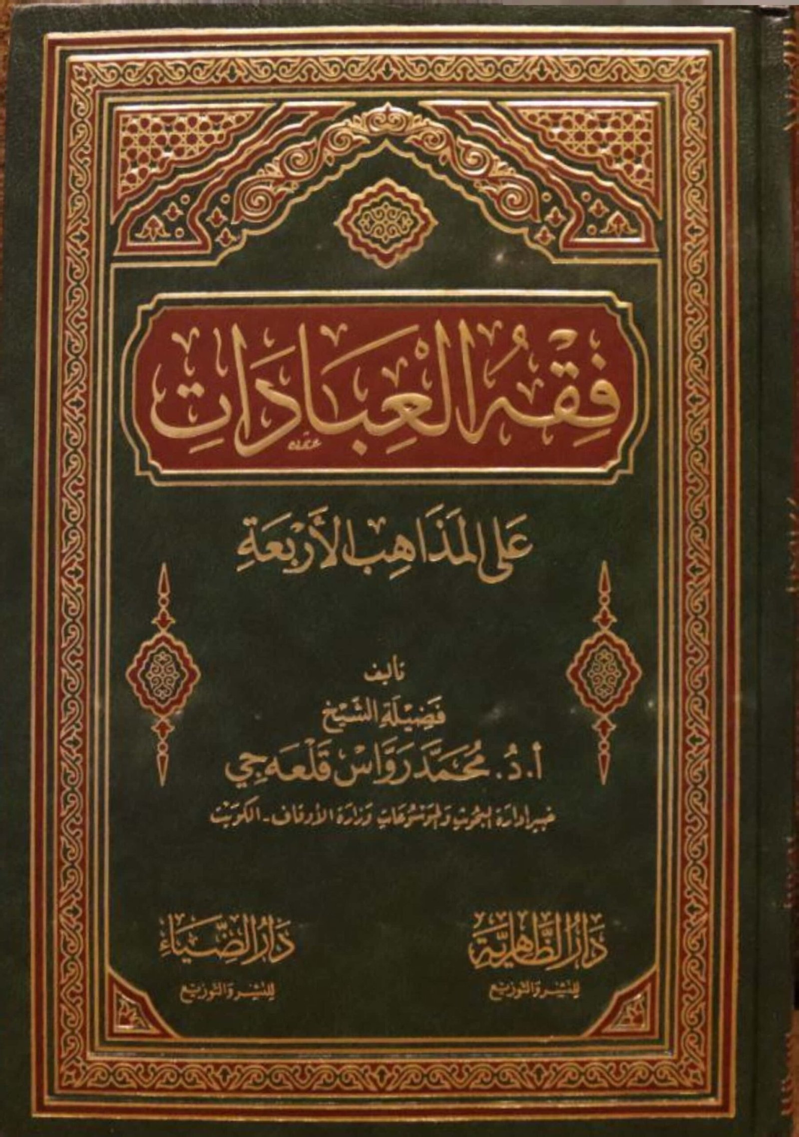 CamScanner ١٧-٠٥-٢٠٢٤ ١٤.٣٨_35